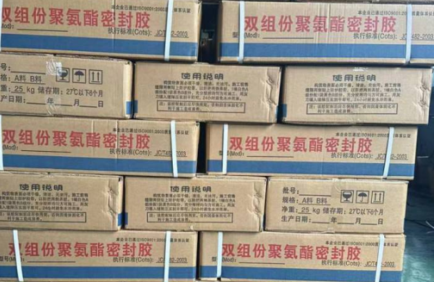 新蔡聚硫密封胶